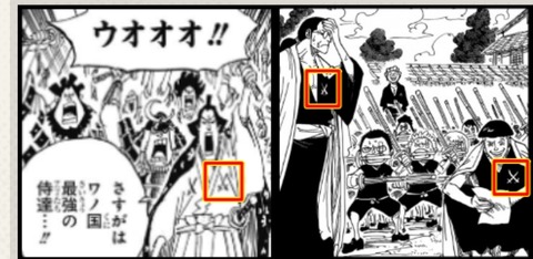 ワンピース ゾロの師匠 ワノ国最強の剣客集団の末裔だった模様 画像 なんでもまとめ速報 ワンピース ゾロの師匠 ワノ国最強の剣客集団の末裔だった模様 画像 なんでもまとめ速報