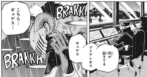 ギュゲス