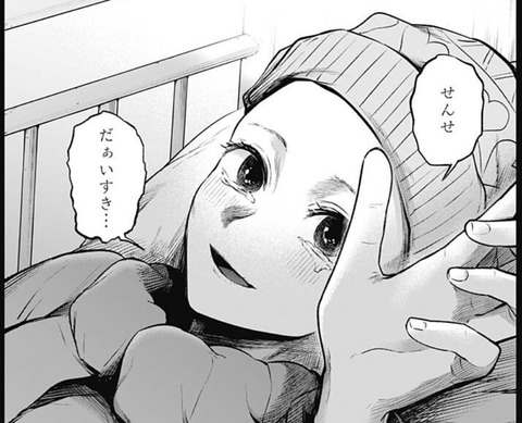 さりな-75