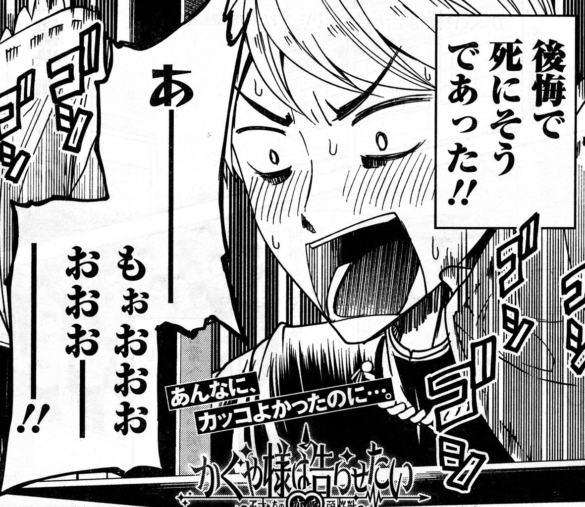 かぐや様は告らせたい 36話ネタバレ 白銀会長 花火の日のイタすぎる言動に悶絶wwwww 画像 最強ジャンプ放送局 かぐや様は告らせたい 36話ネタバレ 白銀会長 花火の日のイタすぎる言動に悶絶wwwww 画像 最強ジャンプ放送局