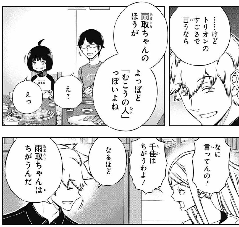 ワールドトリガー 178話感想 二宮隊の辻ちゃん 予想以上にピュアだったwwwwww 最強ジャンプ放送局 ワールドトリガー 178話感想 二宮隊の辻ちゃん 予想以上にピュアだったwwwwww 最強ジャンプ放送局