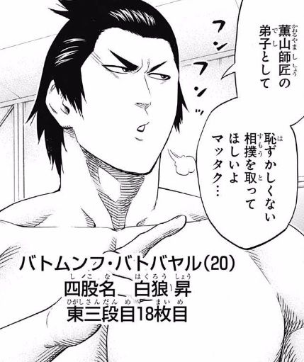 火ノ丸相撲 161話感想 猛り狂う鬼丸 怖すぎワロタwwwwww 最強ジャンプ放送局 火ノ丸相撲 161話感想 猛り狂う鬼丸 怖すぎワロタwwwwww 最強ジャンプ放送局