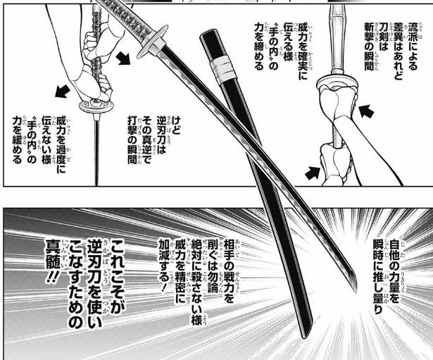 るろうに剣心 志々雄真実 無限刃 予め刃こぼれさせる事で切れ味が落ちない刀 最強ジャンプ放送局 るろうに剣心 志々雄真実 無限刃 予め刃こぼれさせる事で切れ味が落ちない刀 最強ジャンプ放送局
