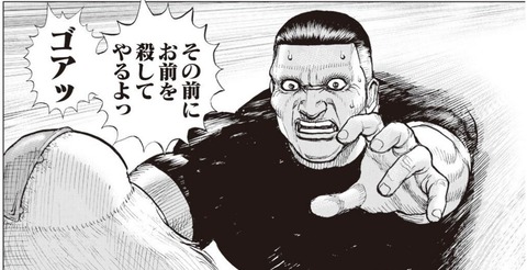 鬼龍2