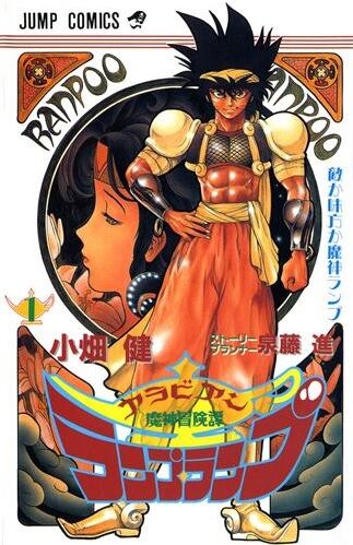 ランプランプ