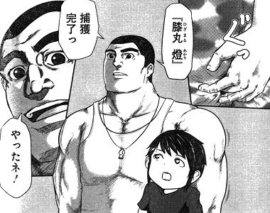「テラフォーマーズ」とか言う漫画wwwwww【画像】 fde60ff5 - 「テラフォーマーズ」とか言う漫画wwwwww【画像】