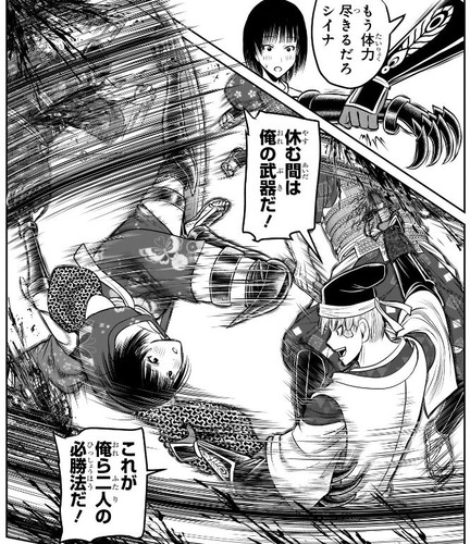 シイナ