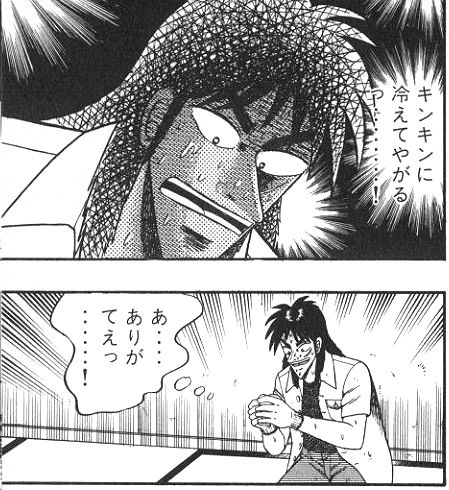 kaiji_b_01_063