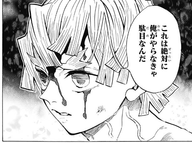 鬼滅の刃 136話感想 鬼舞辻無惨 ついに動き出す ほのぼのノリもここまでか 最強ジャンプ放送局 鬼滅の刃 136話感想 鬼舞辻無惨 ついに動き出す ほのぼのノリもここまでか 最強ジャンプ放送局