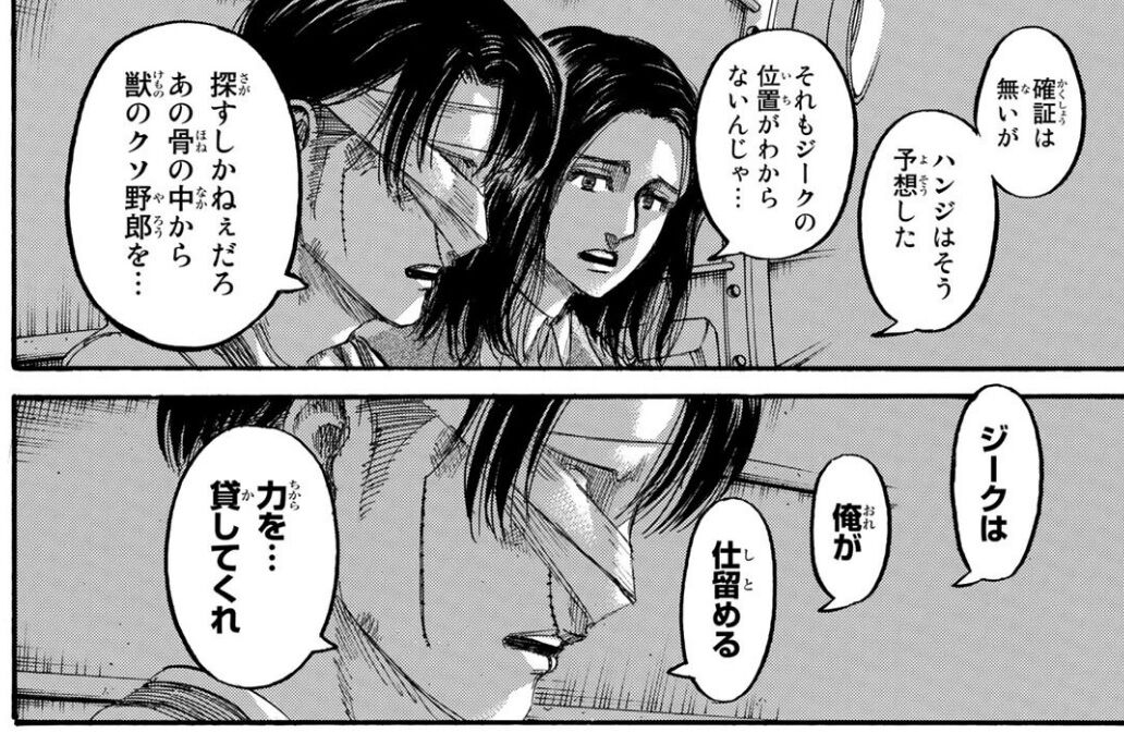 進撃の巨人 133話感想 エレンとアルミン達 もう和解は不可能なのか 最強ジャンプ放送局 進撃の巨人 133話感想 エレンとアルミン達 もう和解は不可能なのか 最強ジャンプ放送局
