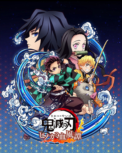 【画像】「鬼滅の刃」のゲーム、PS5・Xbox・PCで発売決定！！イメージビジュアルも公開！！