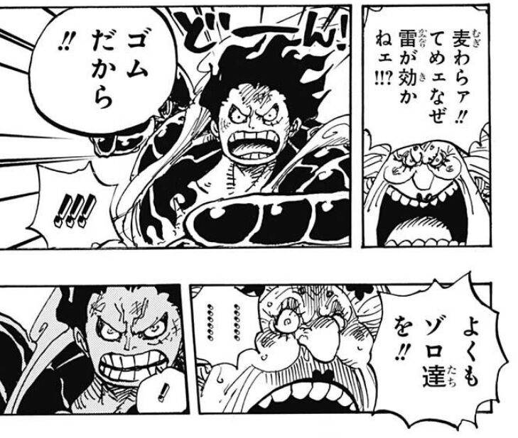 ワンピース 1002話感想 四皇vs新世代 白熱のバトルに 勝敗の鍵を握るのはゾロの閻魔か 最強ジャンプ放送局