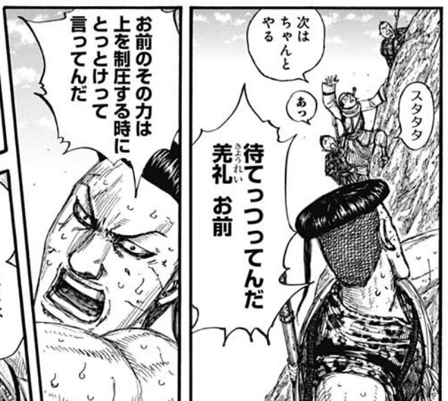 キングダム 681話感想 飛信隊の歩兵団 崖登りで強さと根性を見せつける 最強ジャンプ放送局
