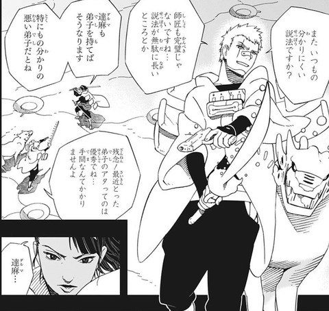 達磨