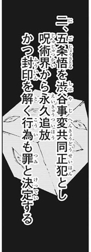 五条