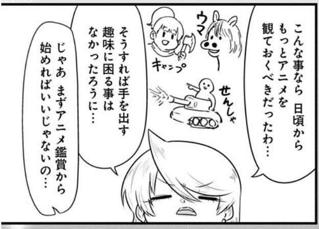 スナックバス江 1話感想 明美さん 新しい趣味を開拓しようとするも頓挫する