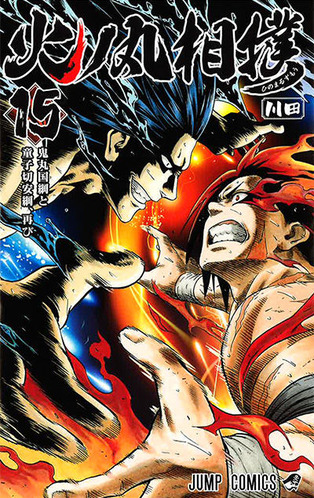 hinomaru015-thumb-400x635-3788