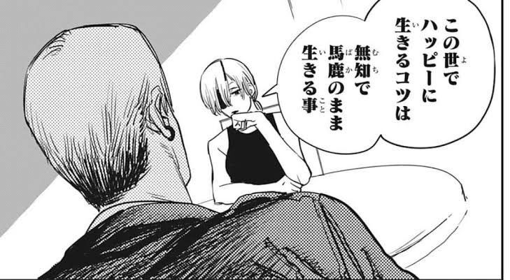 チェンソーマン 名言が 俺は俺の事を好きな人が好きだ しかない ネット 私も学校行ったことなかったの 画族 チェンソーマン 名言が 俺は俺の事を好きな人が好きだ しかない ネット 私も学校行ったことなかったの 画族