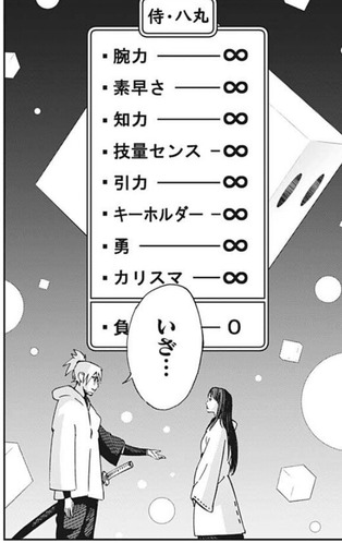 サムライ8八丸伝43話最終回感想 打ち切り完結 アン達の戦いはこれからだendへ 漫画まとめ うさちゃんねる サムライ8八丸伝43話最終回感想 打ち切り完結 アン達の戦いはこれからだendへ 漫画まとめ うさちゃんねる