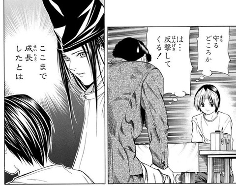 ヒカル (2)