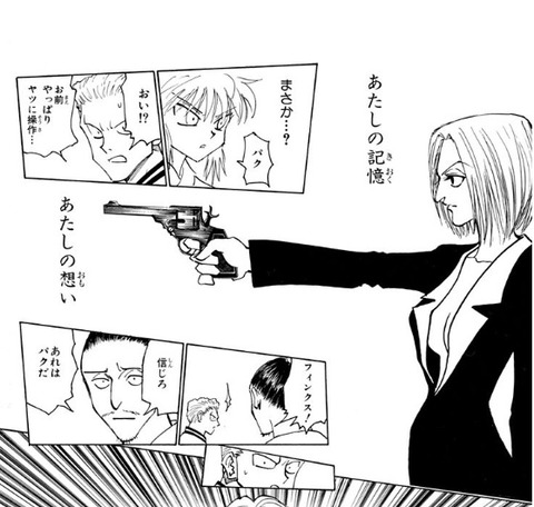 パクノダ2