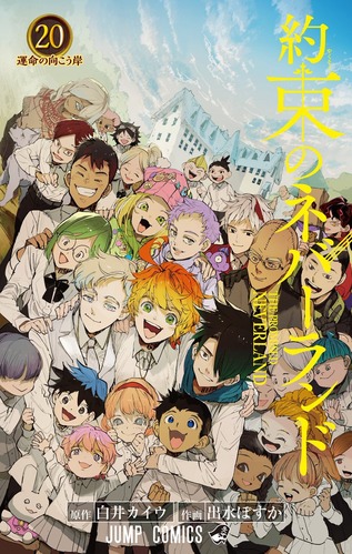 【悲報】アニメ「約束のネバーランド」最終話、酷すぎてOPから原作者、EDから脚本の名前が消されてしまう・・・ 【悲報】アニメ「約束のネバーランド」最終話、酷すぎてOPから原作者、EDから脚本の名前が消されてしまう・・・