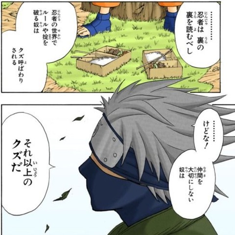 naruto_hatakekakashi_01