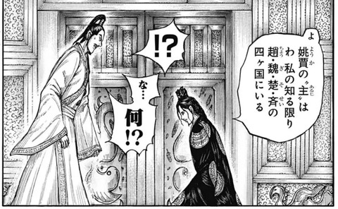 姚賈