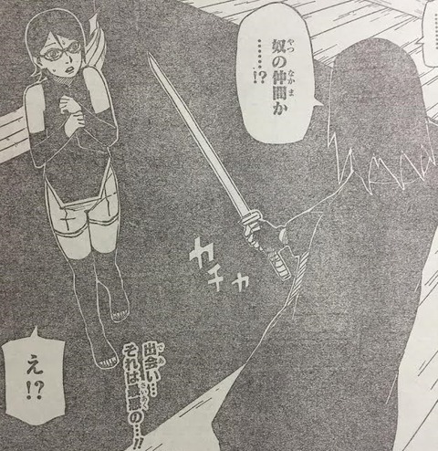 ナルト外伝4話ネタバレ サスケ 娘に刃を向ける 相変わらずクズすぎるｗｗｗｗｗ 漫画まとめ うさちゃんねる