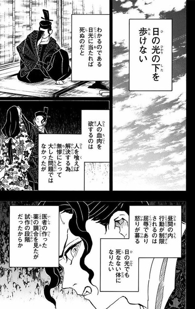無惨2 (3)