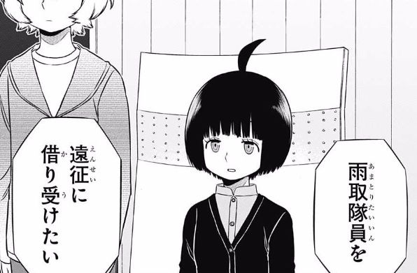 ワールドトリガー 149話ネタバレ 雨取千佳 遠征部隊への参加が決定 画像 最強ジャンプ放送局 ワールドトリガー 149話ネタバレ 雨取千佳 遠征部隊への参加が決定 画像 最強ジャンプ放送局