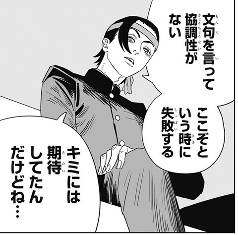 部長