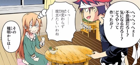 食戟のソーマ170話ネタバレ ソーマとえりな 遂に和解か 画像 漫画まとめ うさちゃんねる 食戟のソーマ170話ネタバレ ソーマとえりな 遂に和解か 画像 漫画まとめ うさちゃんねる