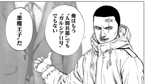 悪魔王子