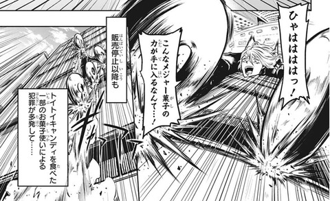 ドーナツ使い