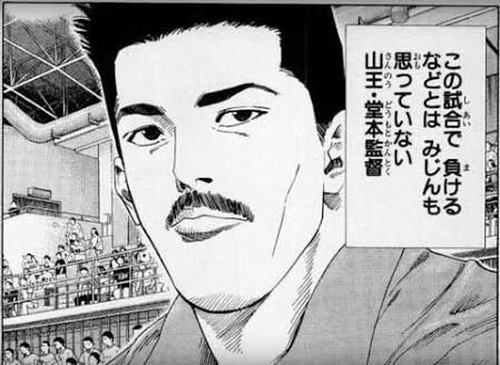 スラムダンク 歴代最強と謳われた山王工業が 湘北に負けた理由ｗｗｗｗｗｗ 最強ジャンプ放送局