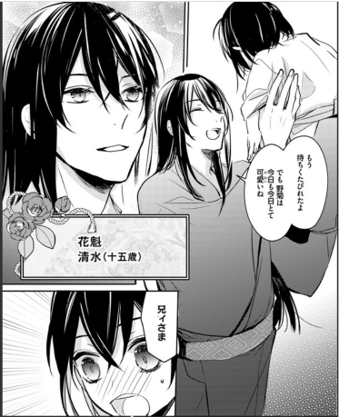 隅でいいです 構わないでくださいよ 2次元男子紹介所 さらなる最推しを求め 隅でいいです 構わないでくださいよ 2次元男子紹介所 さらなる最推しを求め