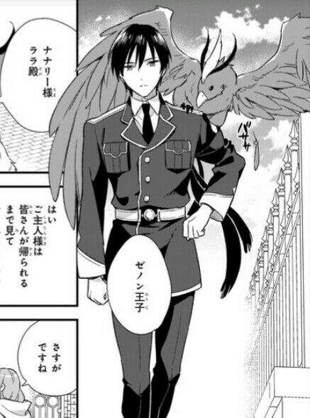 魔法世界の受付嬢になりたいです 2次元男子紹介所 さらなる最推しを求め