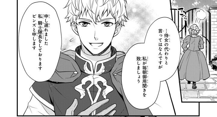 31番目のお妃様 2次元男子紹介所 さらなる最推しを求め 31番目のお妃様 2次元男子紹介所 さらなる最推しを求め