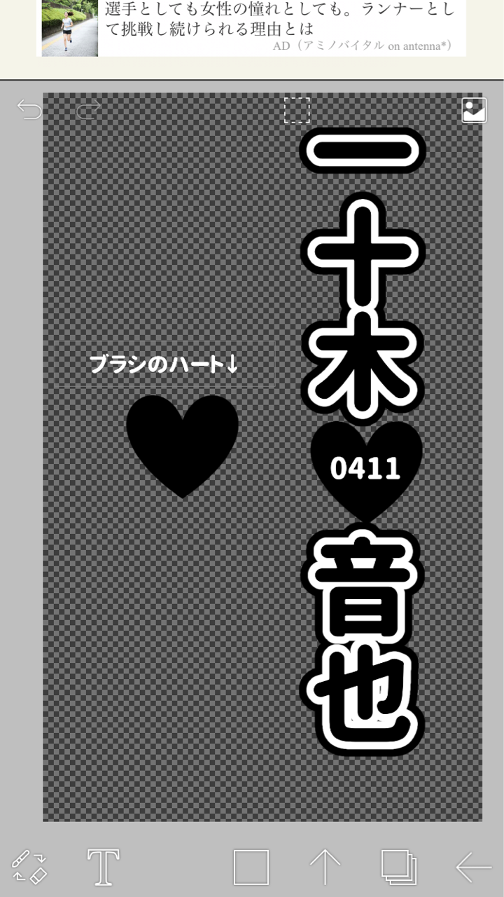 キンブレシート オタク手芸部 時々お小遣い稼ぎ