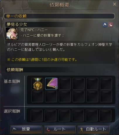 気が向いたら更新する 黒い砂漠 ギルド向けクエスト