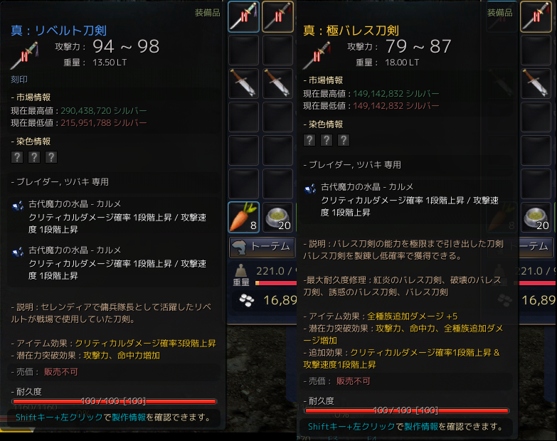 気が向いたら更新する 黒い砂漠 拠点接続