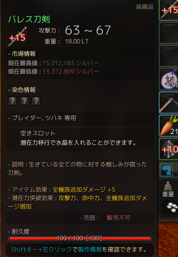 気が向いたら更新する 黒い砂漠 強化とか