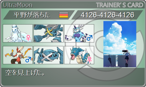 Harvest 8th使用構築 日の老いたる者 レインボー ミカ 応援ブログ Harvest 8th使用構築 日の老いたる者 レインボー ミカ 応援ブログ