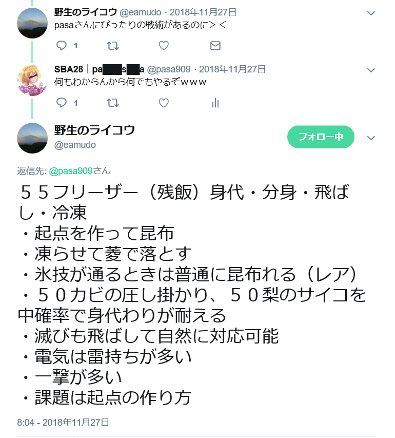 アサギのとうだいオフ使用構築 ここが原点だ 55フリーザー レインボー ミカ 応援ブログ アサギのとうだいオフ使用構築 ここが原点だ 55フリーザー レインボー ミカ 応援ブログ