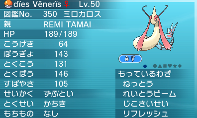 Nsgポケモンカタログ 16夏ver 分身サミット総本部