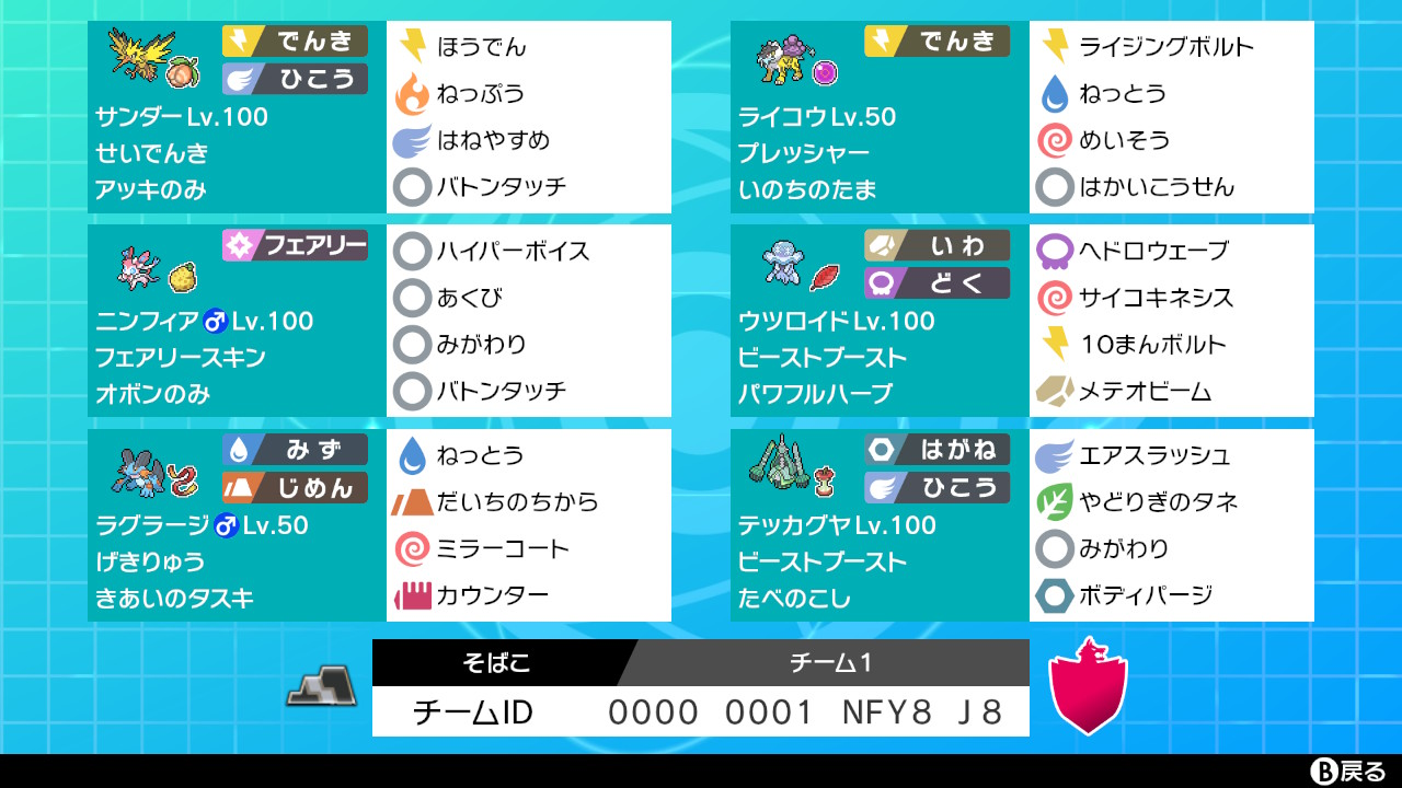 レインボー ミカ 応援ブログ ポケモン レインボー ミカ 応援ブログ ポケモン