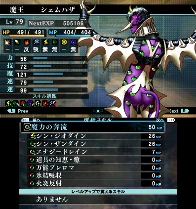 真 女神転生4 Final わたくしの仲魔達 レインボー ミカ 応援ブログ