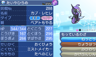 第6回jpnopen使用構築 エルティグレ花昆布 レインボー ミカ 応援ブログ 第6回jpnopen使用構築 エルティグレ花昆布 レインボー ミカ 応援ブログ