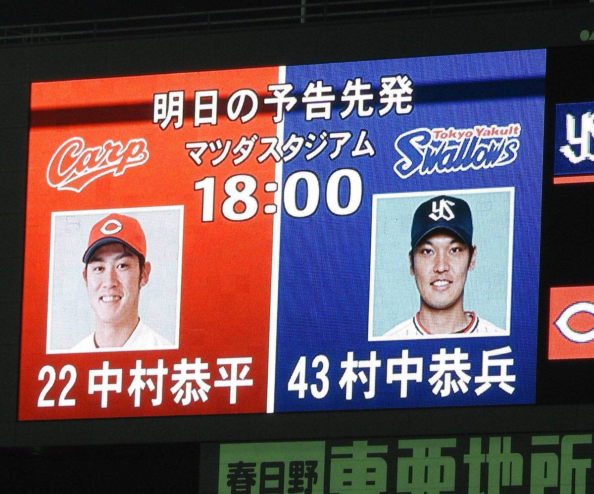 球界三大紛らわしい名前 山井大介と中井大介 牧田和久と牧田明久 パ専